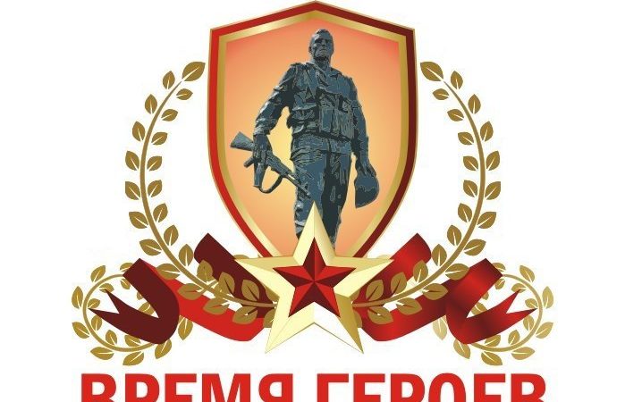 В Рузе состоится патриотический концерт «Время героев»