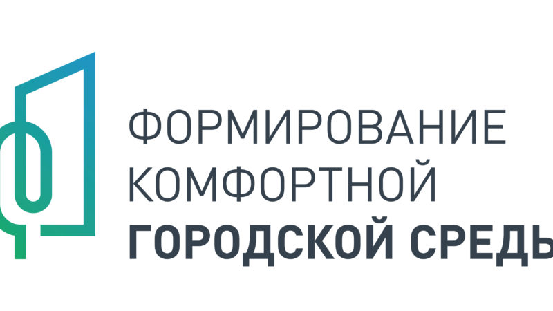 Жителям Рузского округа – о голосовании за объекты благоустройства на территории муниципалитета
