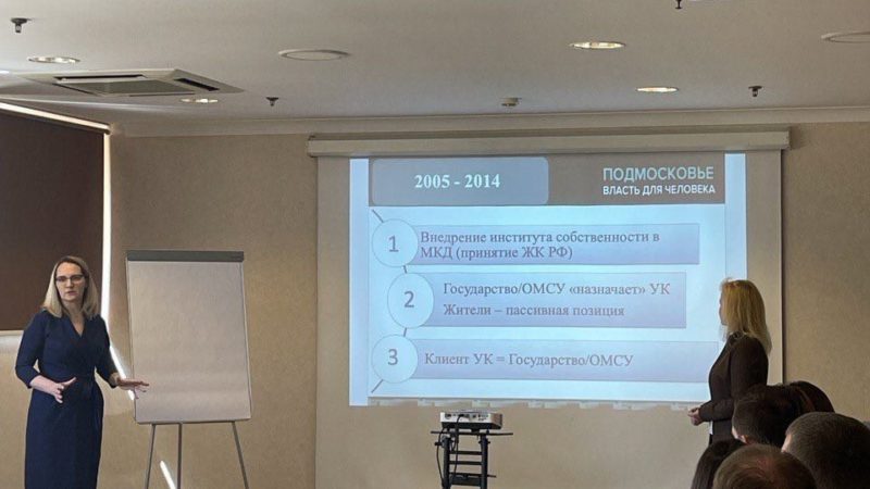 Министерство ЖКХ провело форум