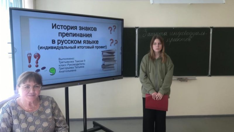 Покровские школьники подготовили исследовательские работы