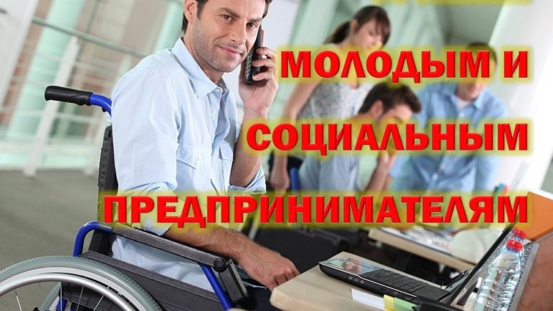 Ружан информируют о грантах на создание бизнеса