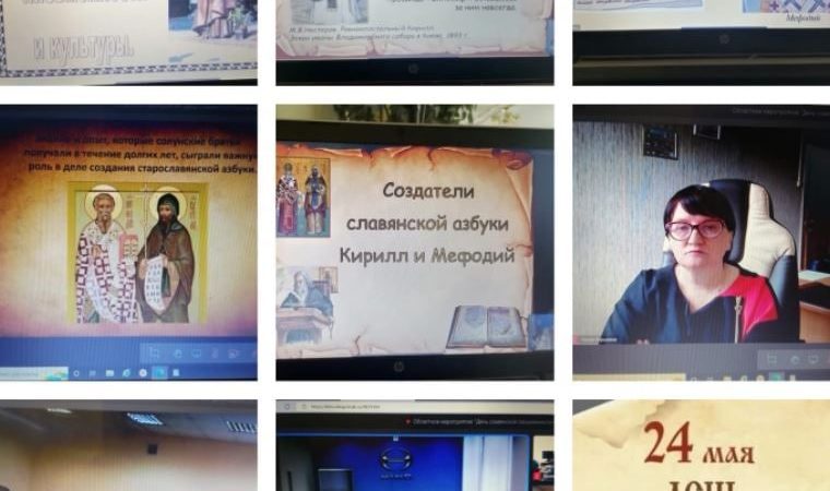 Тучковские студенты отметили День славянской письменности и культуры
