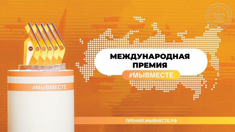 Жители Рузского округа могут представить проекты на #МЫВМЕСТЕ