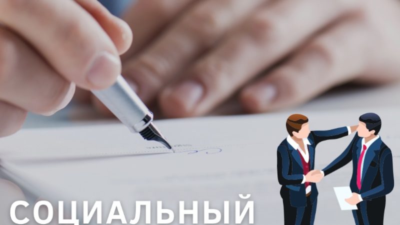 В Подмосковье больше всего социальных контрактов заключили на поиск новой работы