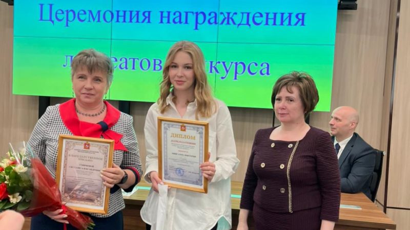 Ученице рузской гимназии вручили диплом областного конкурса