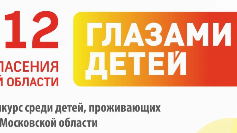 Ружанам – о конкурсе службы спасения