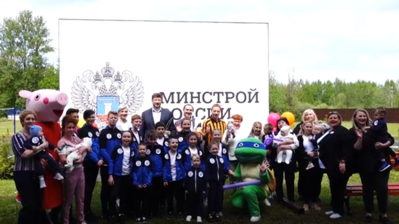 Минстрой России помогает Рузскому семейному центру «Созвездие»