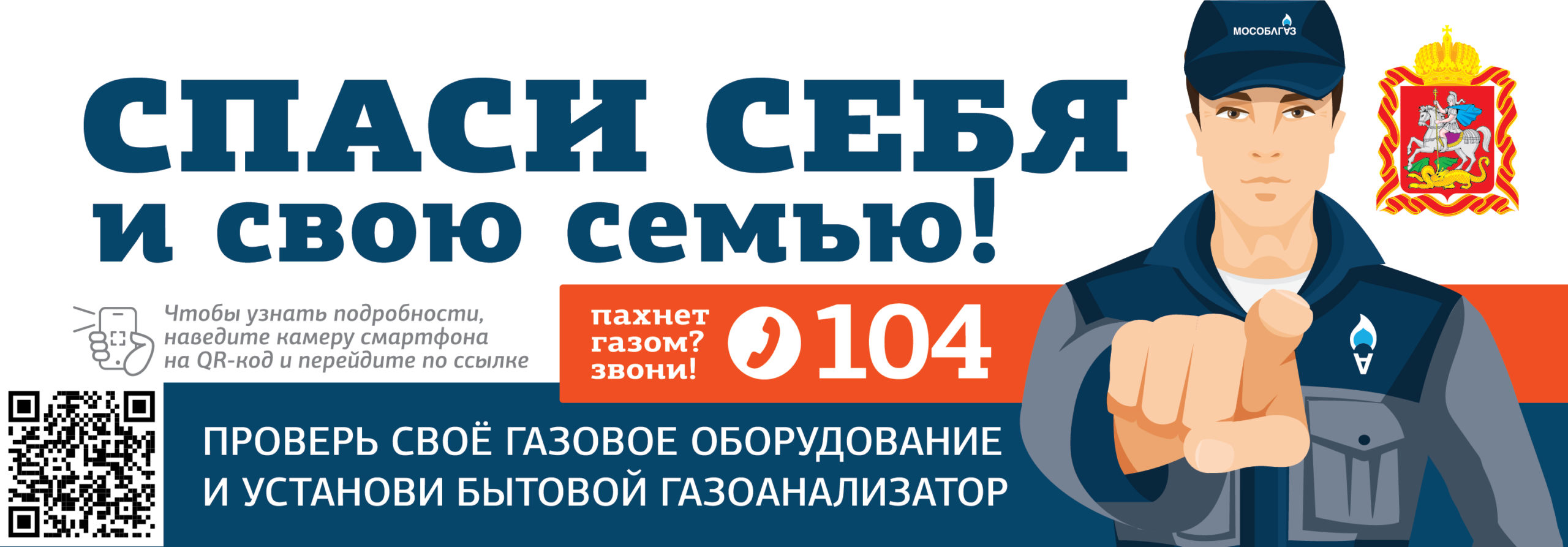 Подать заявку на заключение договора о техобслуживании газового  оборудования можно через личный кабинет на сайте «Мособлгаза» | 01.06.2022  | Руза - БезФормата