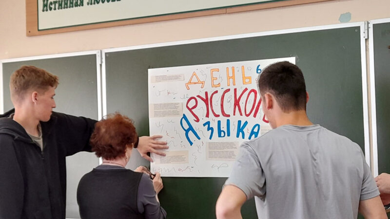 Общественники провели «День русского языка»