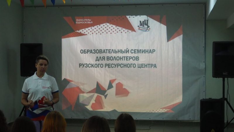 В Молодежном центре РГО прошел образовательный семинар