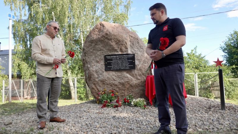 В Архангельском в честь Ивана Лукина установили памятный камень