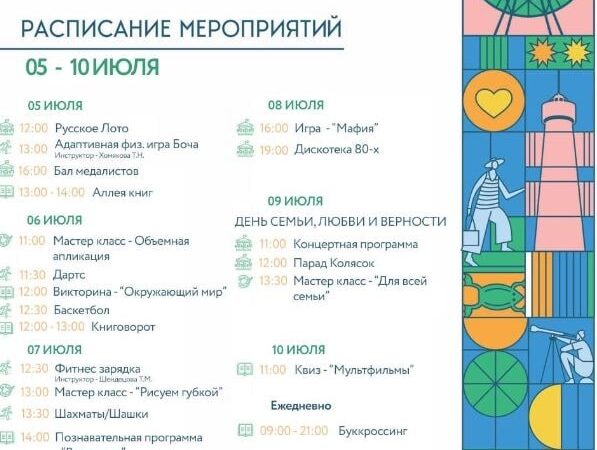 Ружан ждут на Городке интересные мероприятия