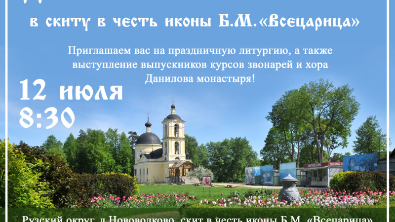 В Нововолково отметят День памяти святых первоверховных апостолов Петра и Павла