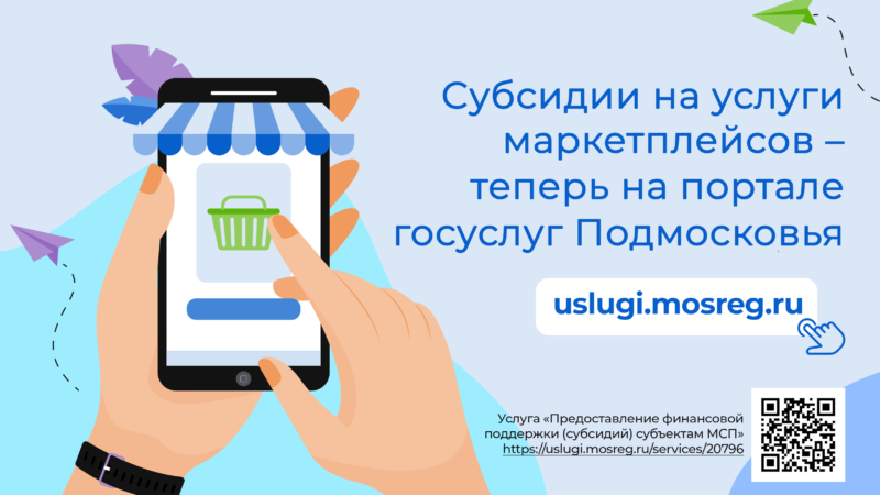 1 августа стартует прием заявок на участие в конкурсе на получение субсидий