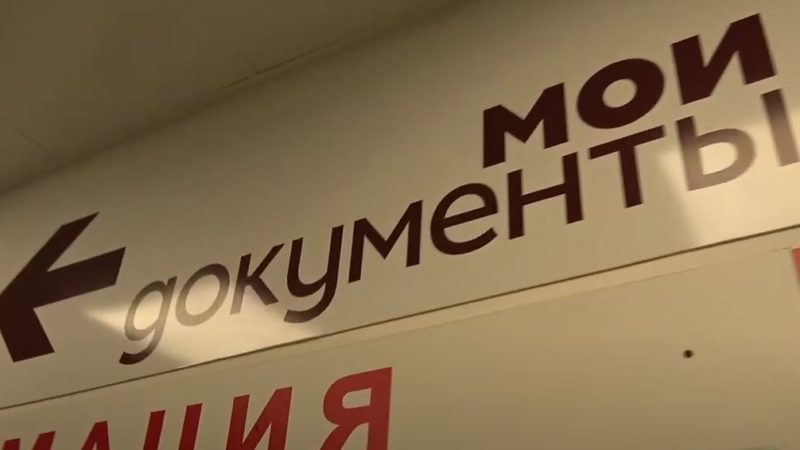 Николай Пархоменко поздравил сотрудников МФЦ с профессиональным праздником