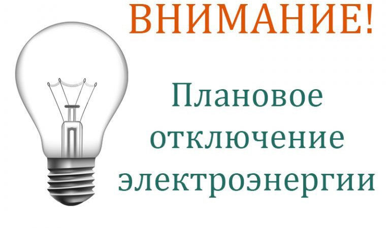 На электросетях Рузского округа – плановые работы