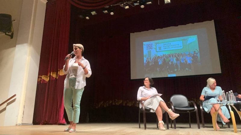 Надежда Квасова выступила на экосеминаре