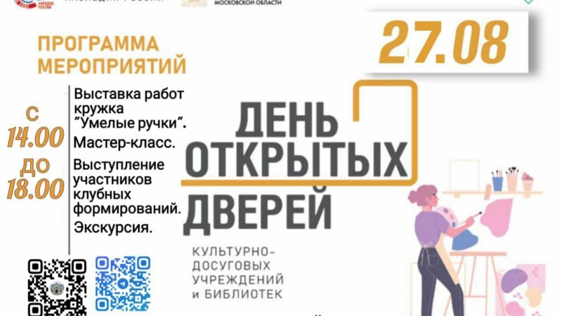 Барынинцев приглашают в клуб