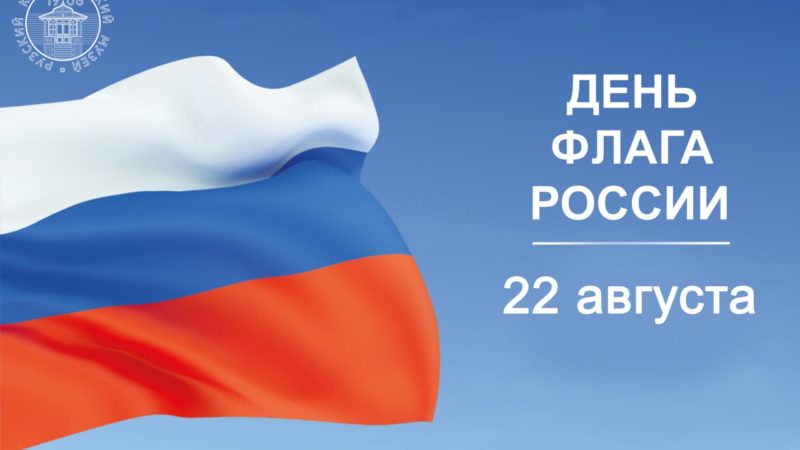В Рузском музее состоится патриотическая акция