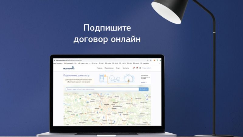 Ружанам разъясняют, как подписать договор на подключение к газовым сетям по программе «Социальной газификации» онлайн