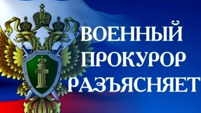 По требованию прокуратуры Красногорского гарнизона оштрафованы работодатели