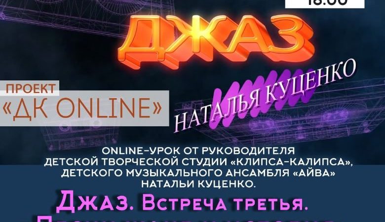 Ружан приглашают на онлайн-урок в ЦКиИ