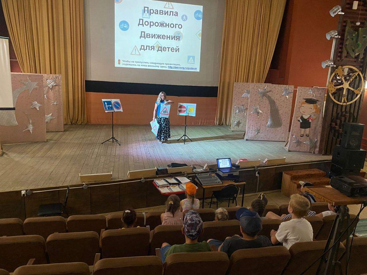 В Космодемьянском ДК изучали правила дорожного движения | 02.08.2022 | Руза  - БезФормата