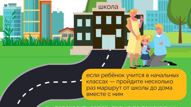 Ружане, не забудьте напомнить детям правила дорожного движения!