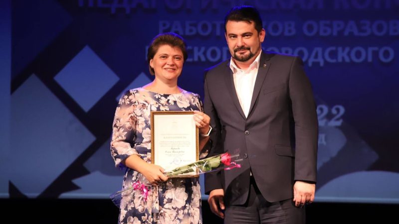 В Рузском округе педагоги обсудили задачи на предстоящий учебный год
