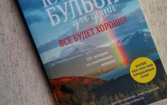 Дороховчане поделятся мнением о прочитанной книге