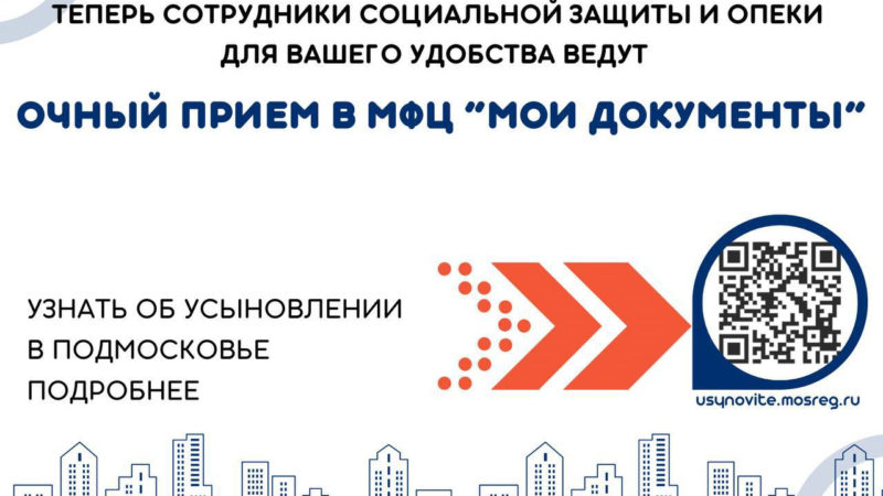 Ружанам сообщают: посещать социальную защиту и опеку больше не нужно!