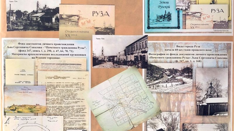 Жителей округа приглашают на выставку «Всё о Рузе»