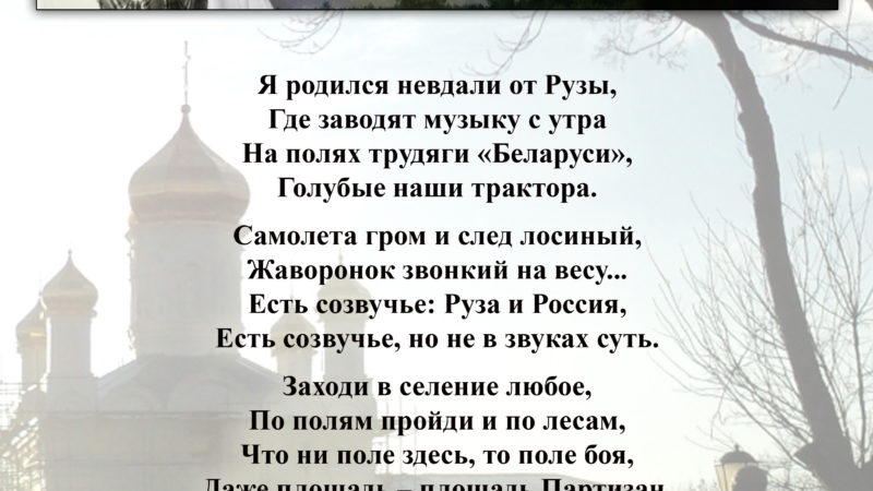 Рузские архивисты – о Николае Дмитриеве