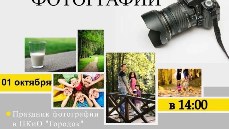 Ружан приглашают принять участие в фотоконкурсе на Городке