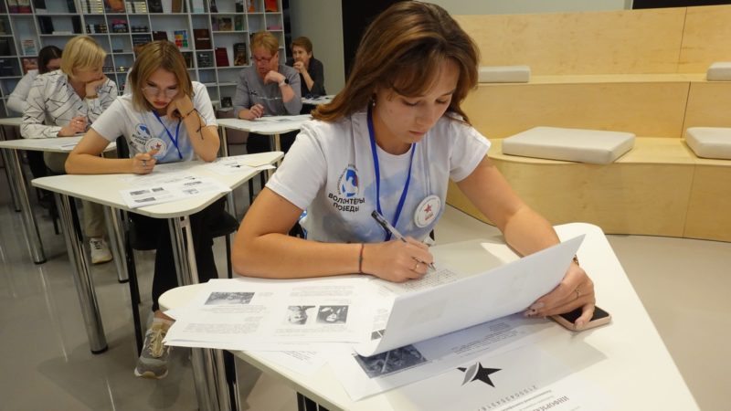 Рузские добровольцы написали Диктант Победы