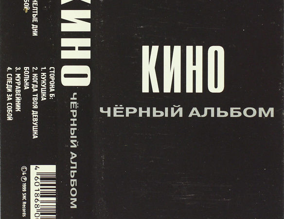 Рузские меломаны слушали «Черный альбом»