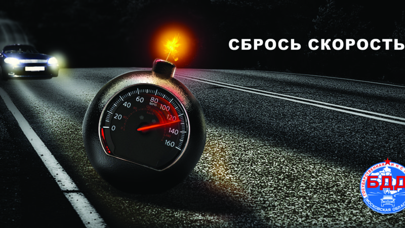 Рузская Госавтоинспекция – о правилах дорожного движения