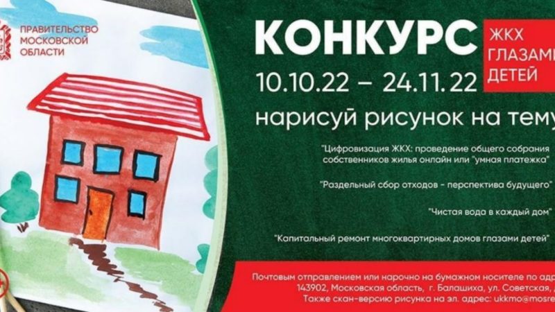 Юные ружане, присылайте рисунки на тему ЖКХ!