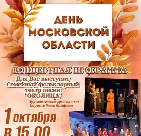 Тучковцев приглашают на концерт «Околицы»