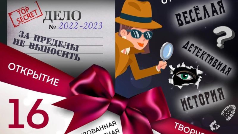 В Дорохово пройдет театрализованная программа
