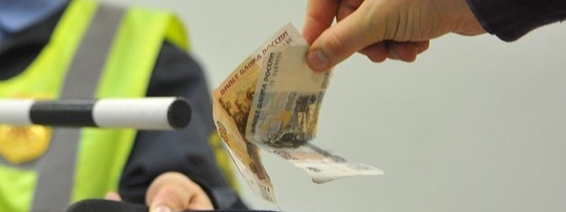 Рузская Госавтоинспекция – об ответственности за взятку