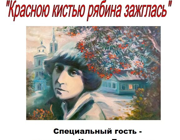 В Тучковской библиотеке состоится литературный вечер