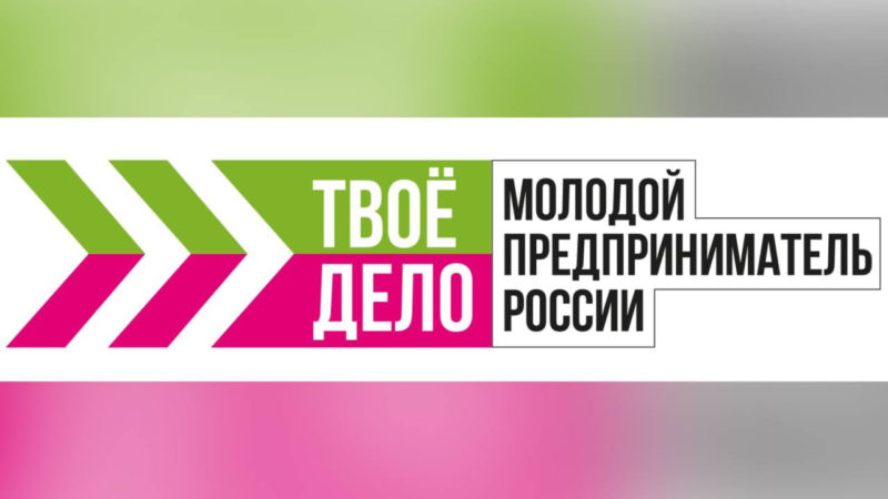 Молодежь Рузского округа приглашают к участию в конкурсе