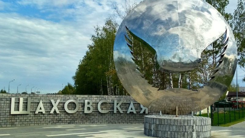 Рузские долголеты посетят Шаховскую