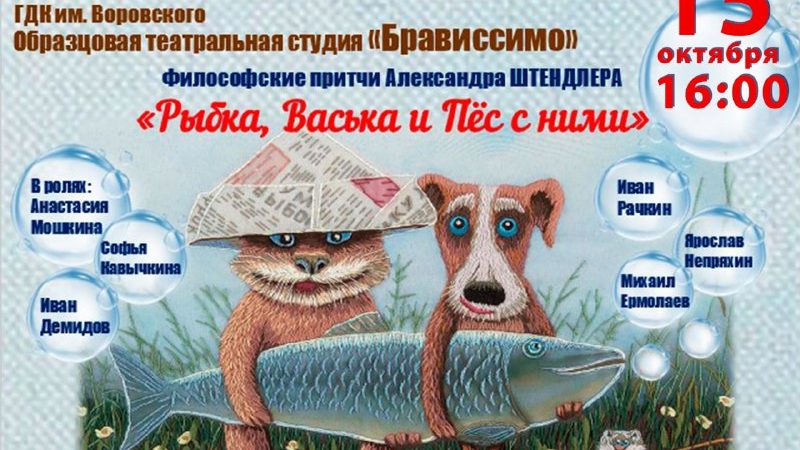 Ружане смотрели спектакль