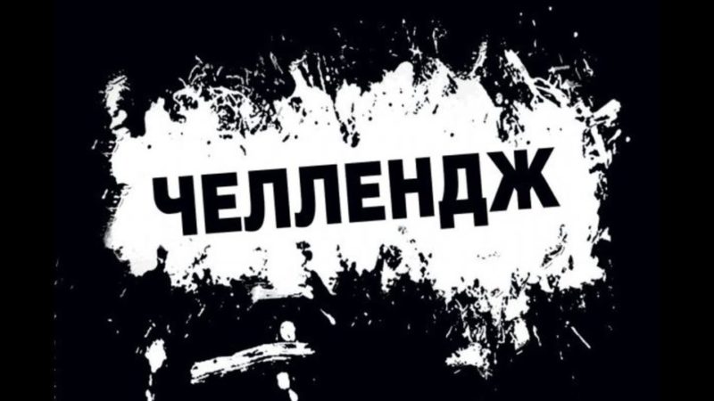 «Один день из жизни учителя»: челлендж для педагогов Рузского округа