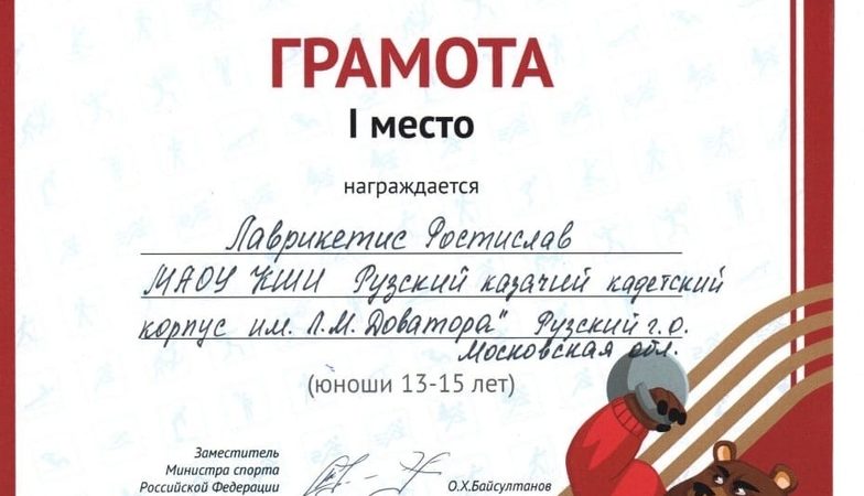 Рузский кадет – лучший на фестивале ГТО