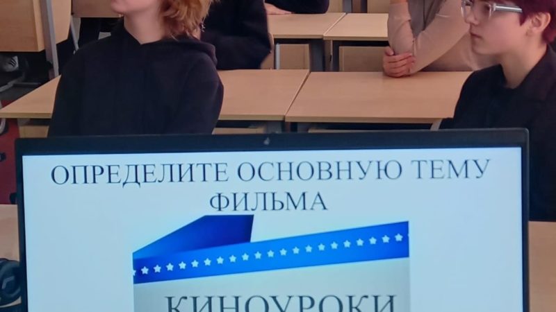 Тучковским школьникам провели тематический час