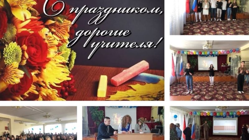 Тучковские студенты поздравили преподавателей