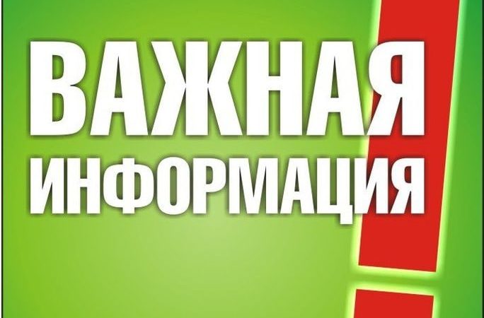 Ружан информируют о начале отбора юридических лиц и индивидуальных предпринимателей, осуществляющих управление МКД